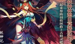 妖神记动漫,奇幻世界中的命运交织与冒险传奇